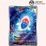 Sepiatop AR 085/076 - Storm Emeralda M6