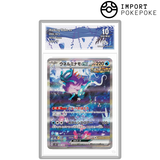 Serpente-Eau ex SAR 094/071 - SV5K