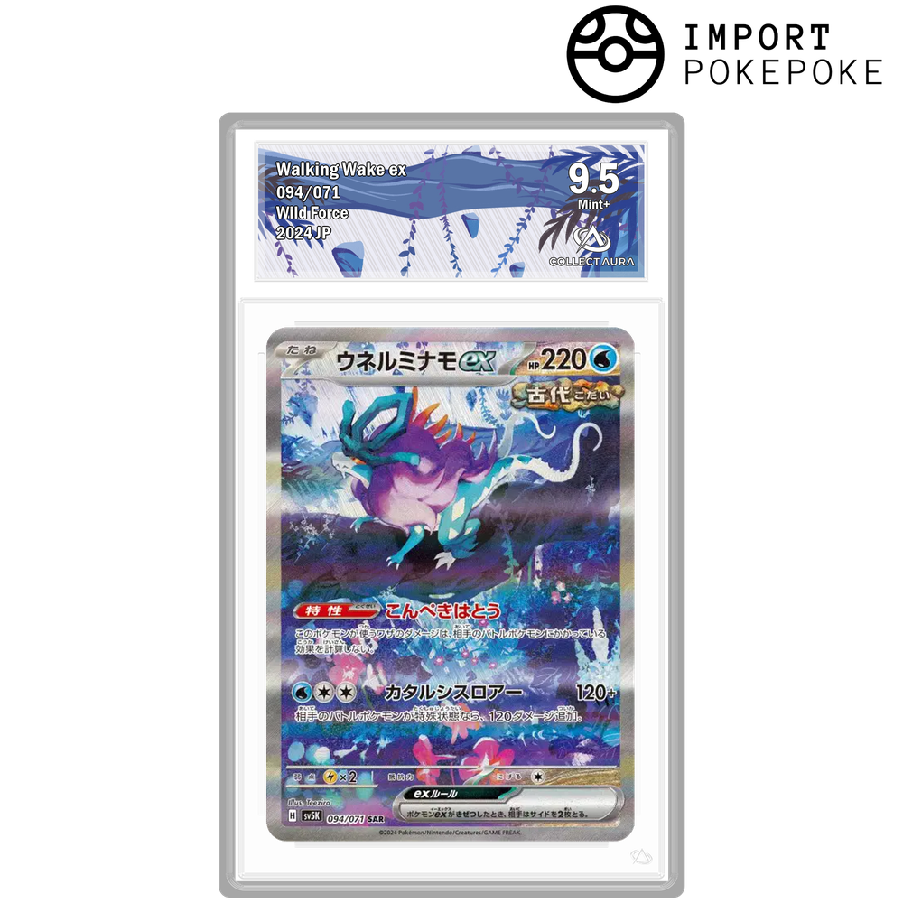 Serpente-Eau ex SAR 094/071 - SV5K