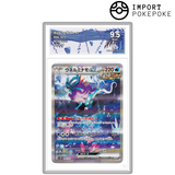 Serpente-Eau ex SAR 094/071 - SV5K