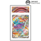 Serpente-Eau ex SR 086/071 - SV5K