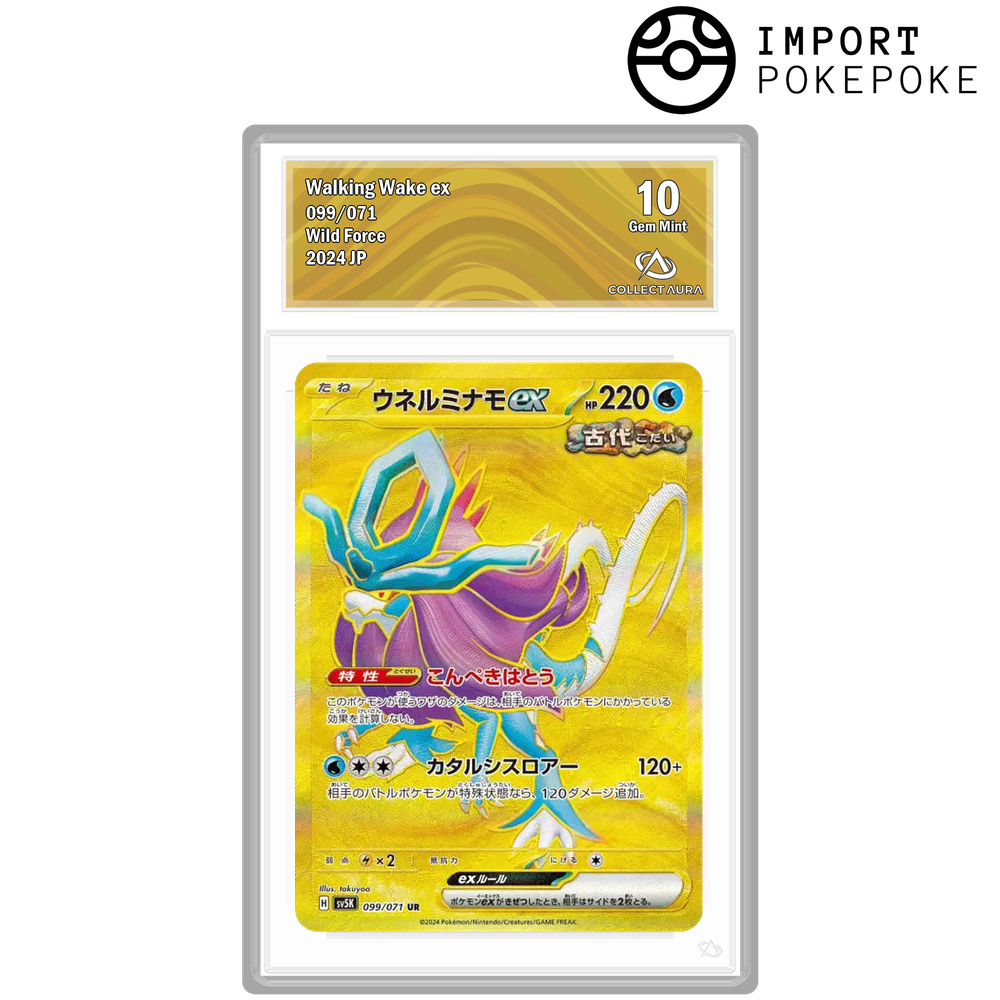 Serpente-Eau ex UR 099/071 - SV5K