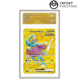 Serpente-Eau ex UR 099/071 - SV5K