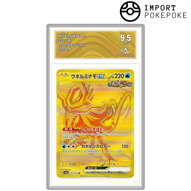 Water Serpent ex UR 235/187 - SV8A Hikaru Water Serpent ex UR 235/187 - SV8A Hikaru