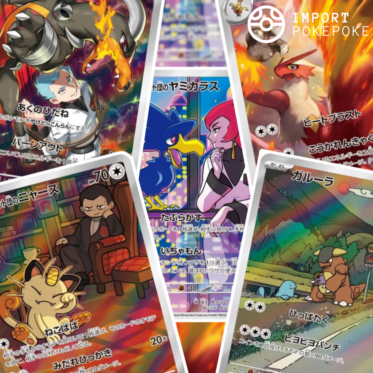 Set completo 12/12 AR - Gloria del Team Rocket SV10 
