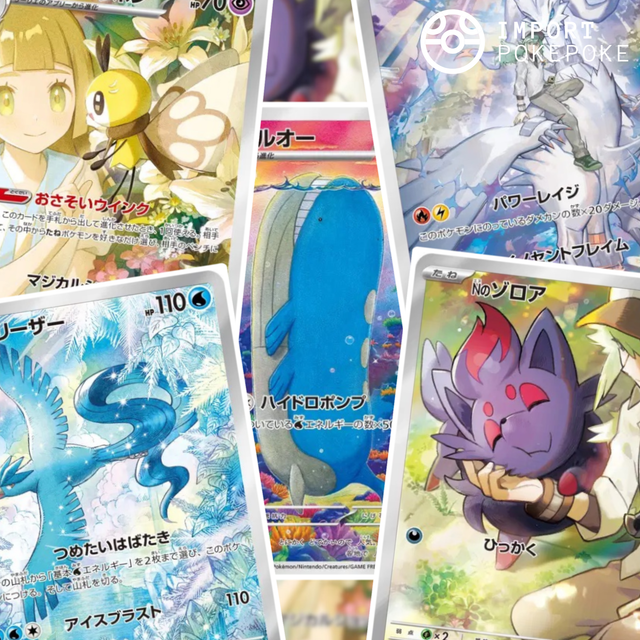 Complete Set 12/12 AR - Battle Partners SV9 Hikaru Complete Set 12/12 AR - Battle Partners SV9 Hikaru