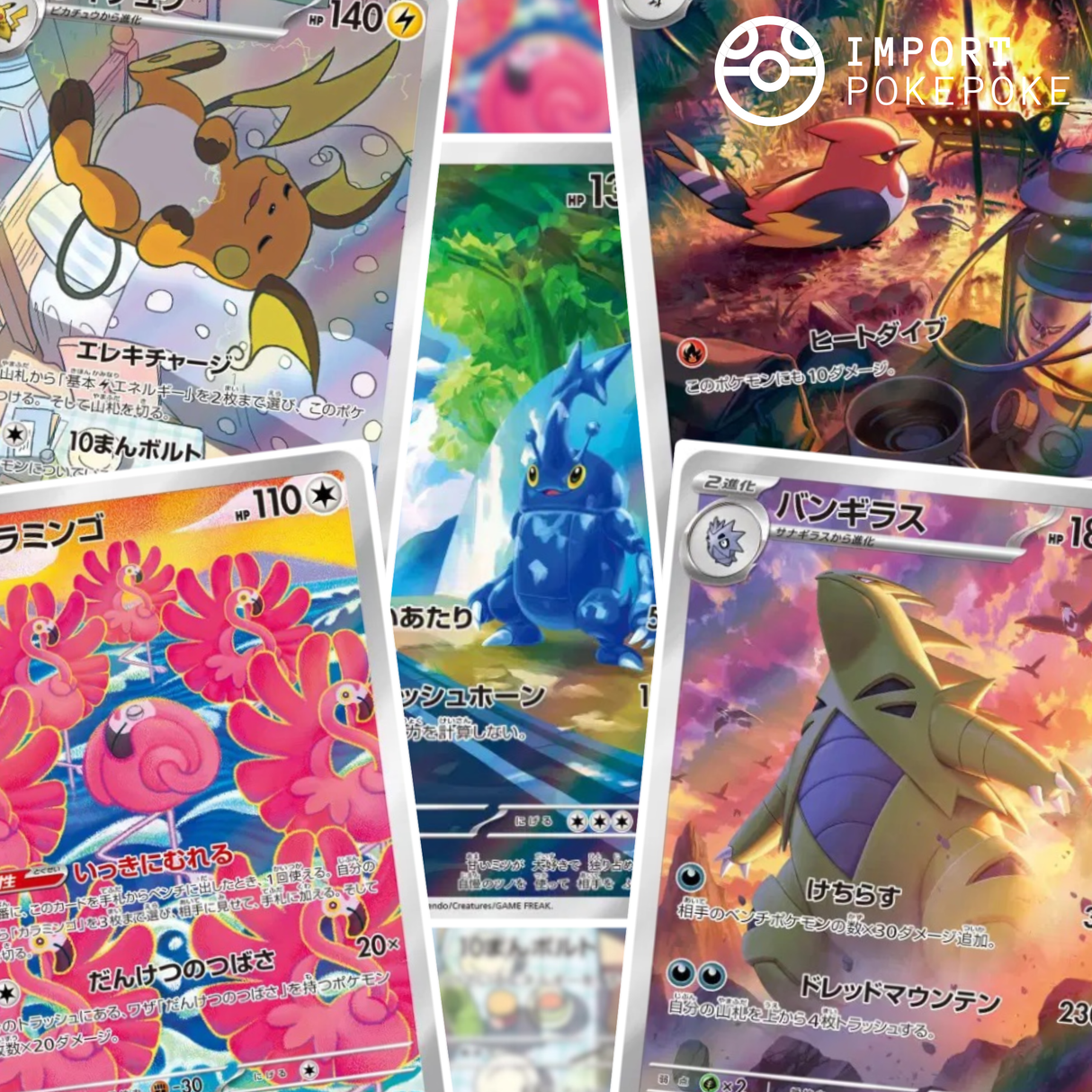 Complete Set 12/12 AR - Clay Burst SV2D 