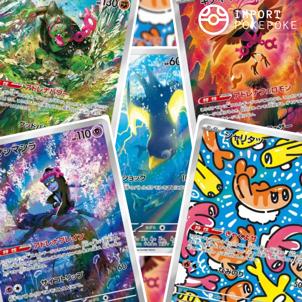 Set completo 12/12 AR - Maschera del cambiamento SV6 