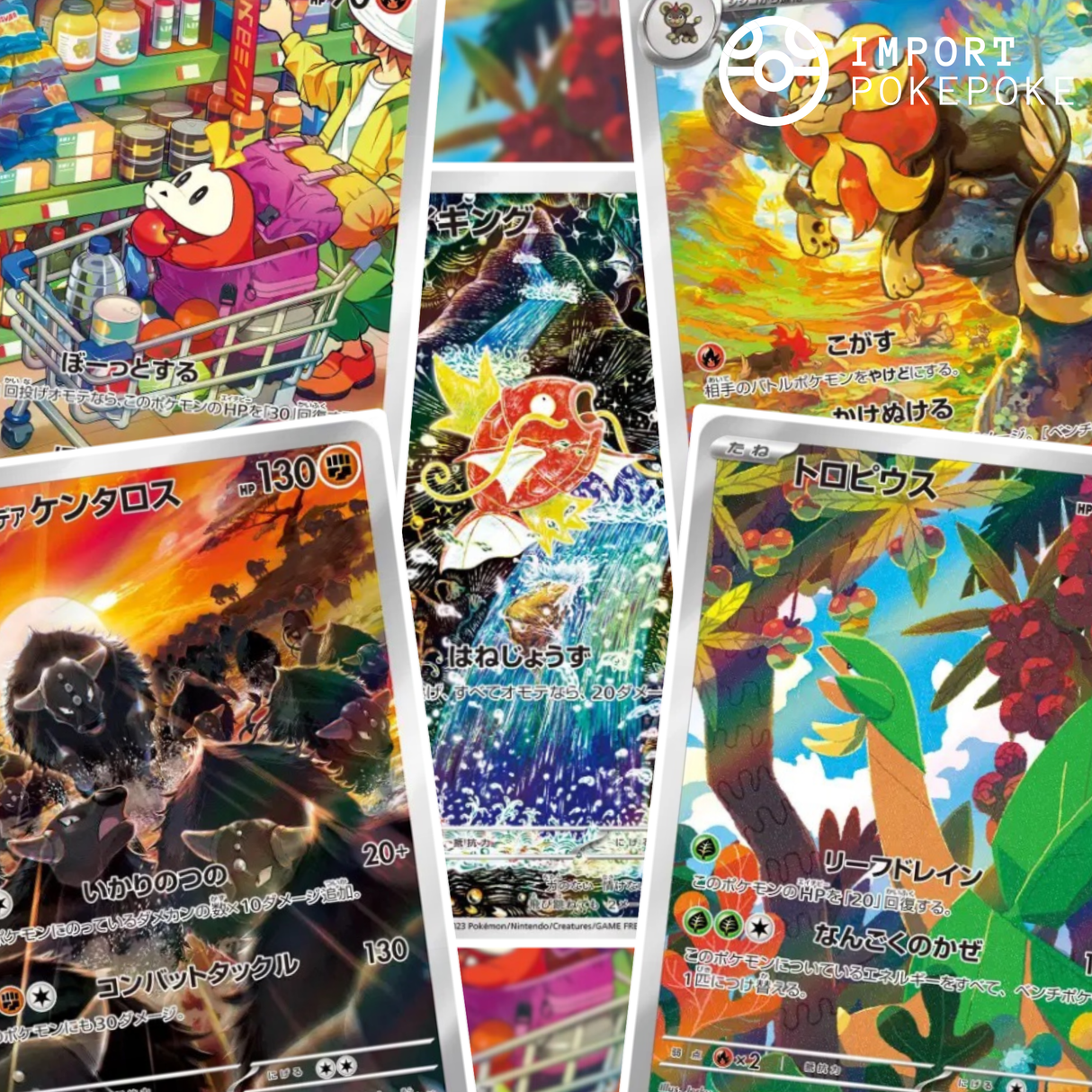 Complete Set 12/12 AR - Triplet Beat SV1A 