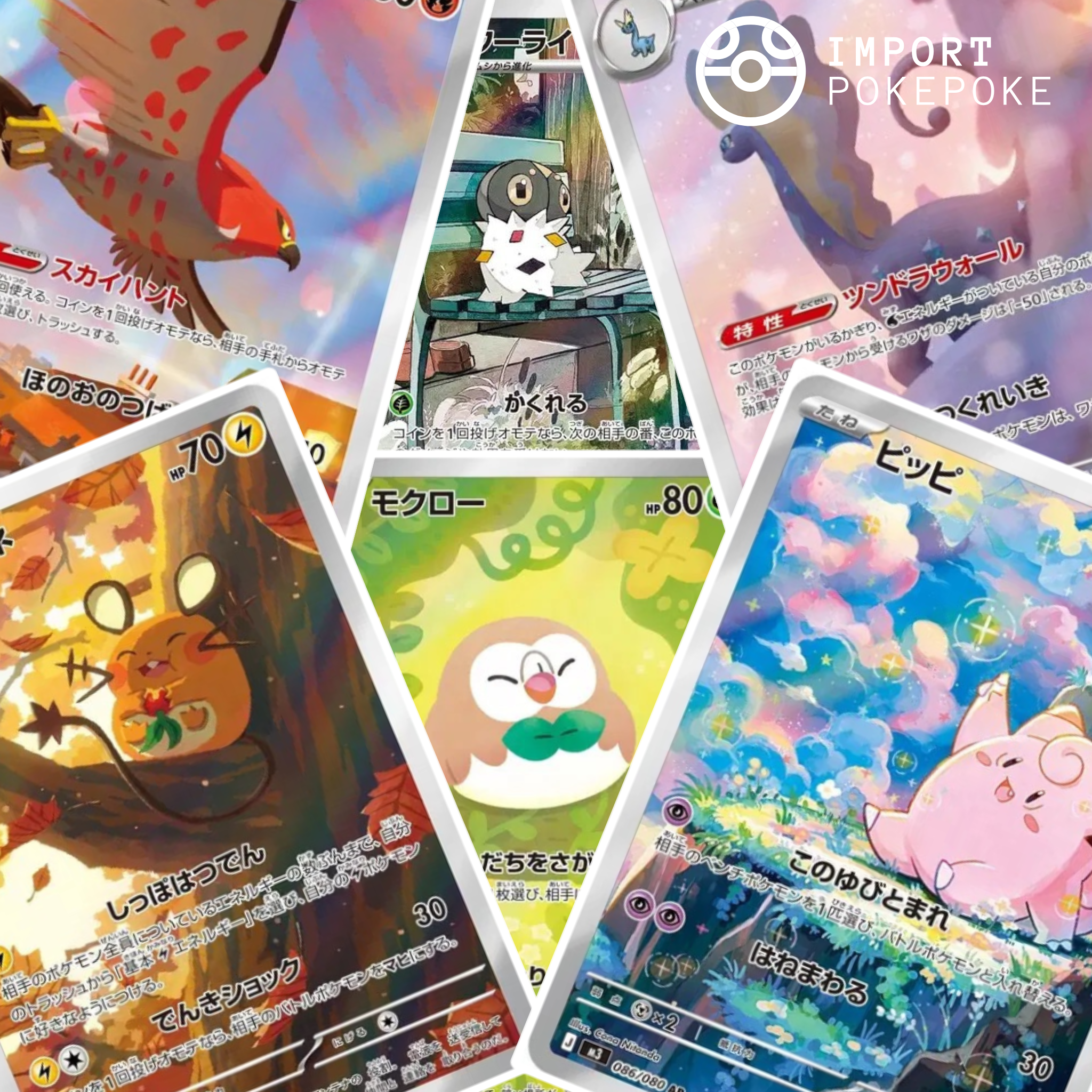 ポケモンカードAR、SAR、CHR、K Complete set of AR⁄SAR⁄CHR pokemon cards – Hikaru