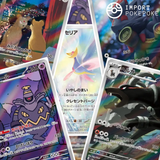 Set completo 12/12 AR - Night Wanderer SV6A 