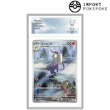 Shaofouine AR 132/086 - SV11W