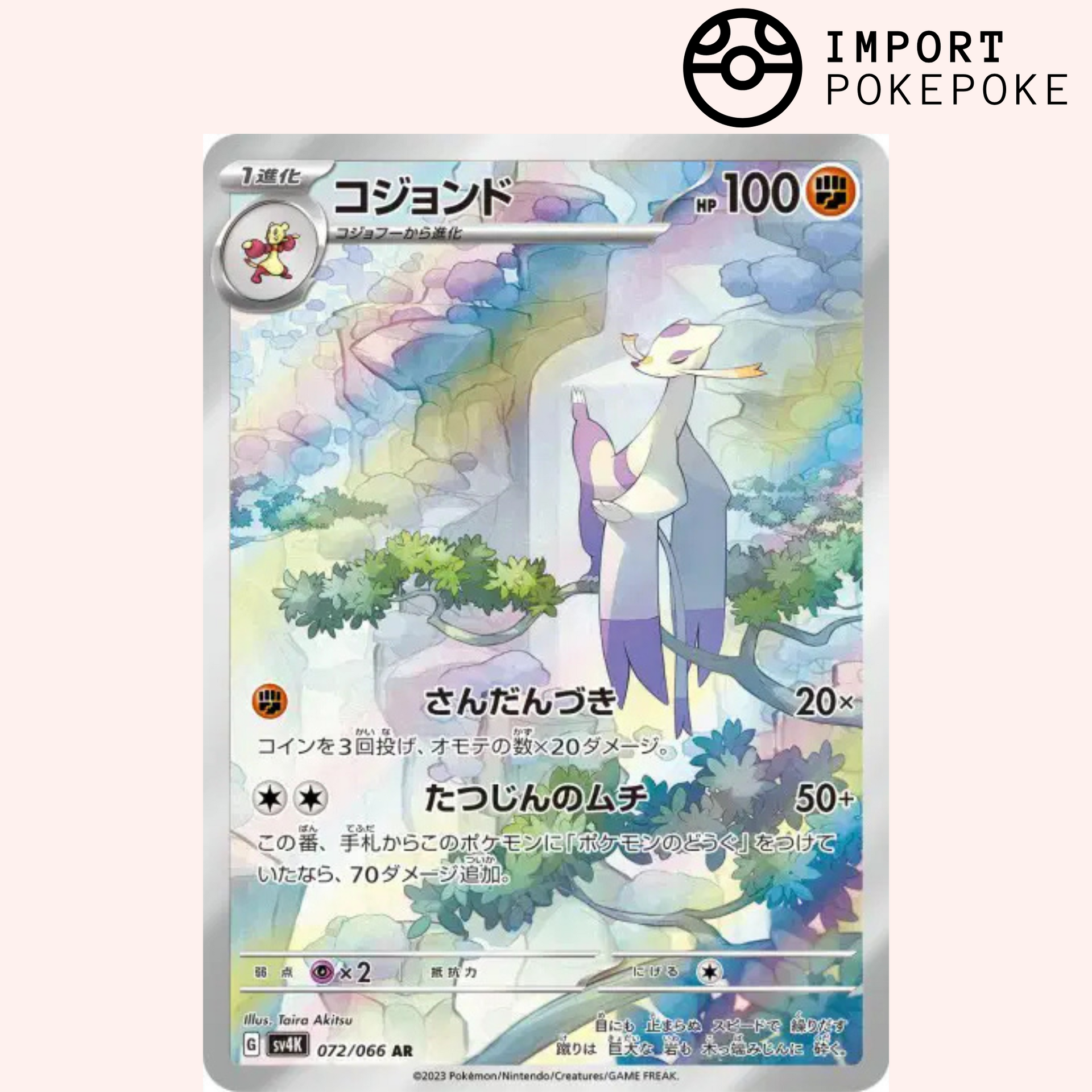 taira akitsu pokemon cards Shofouine AR 072/066 Ancient Roar Japanese Pokémon Card SV4K – Hikaru