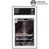 Sidérella AR 123/086 - SV11W