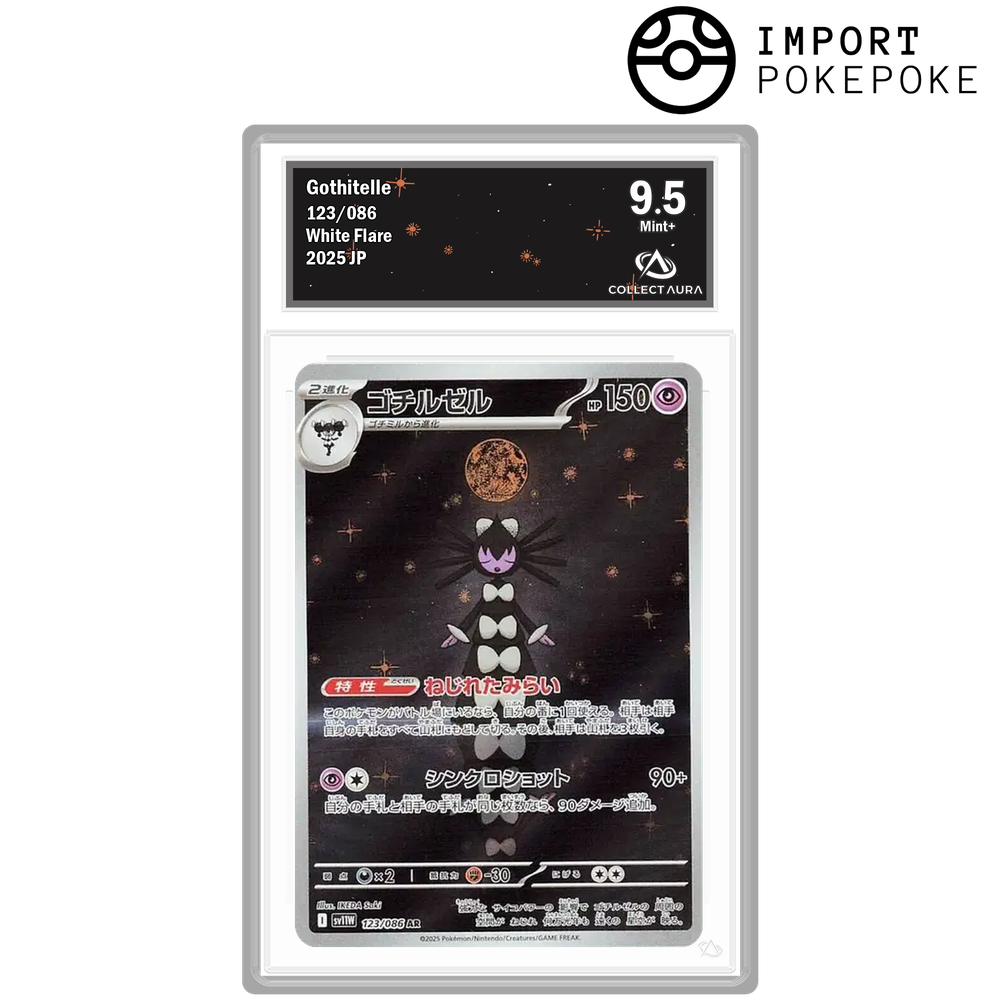 Sidérella AR 123/086 - SV11W – Hikaru Distribution