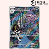 Smogogo AR 105/098 Glory of the Team Rocket SV10