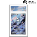 Sorbébé AR 108/086 - SV11W