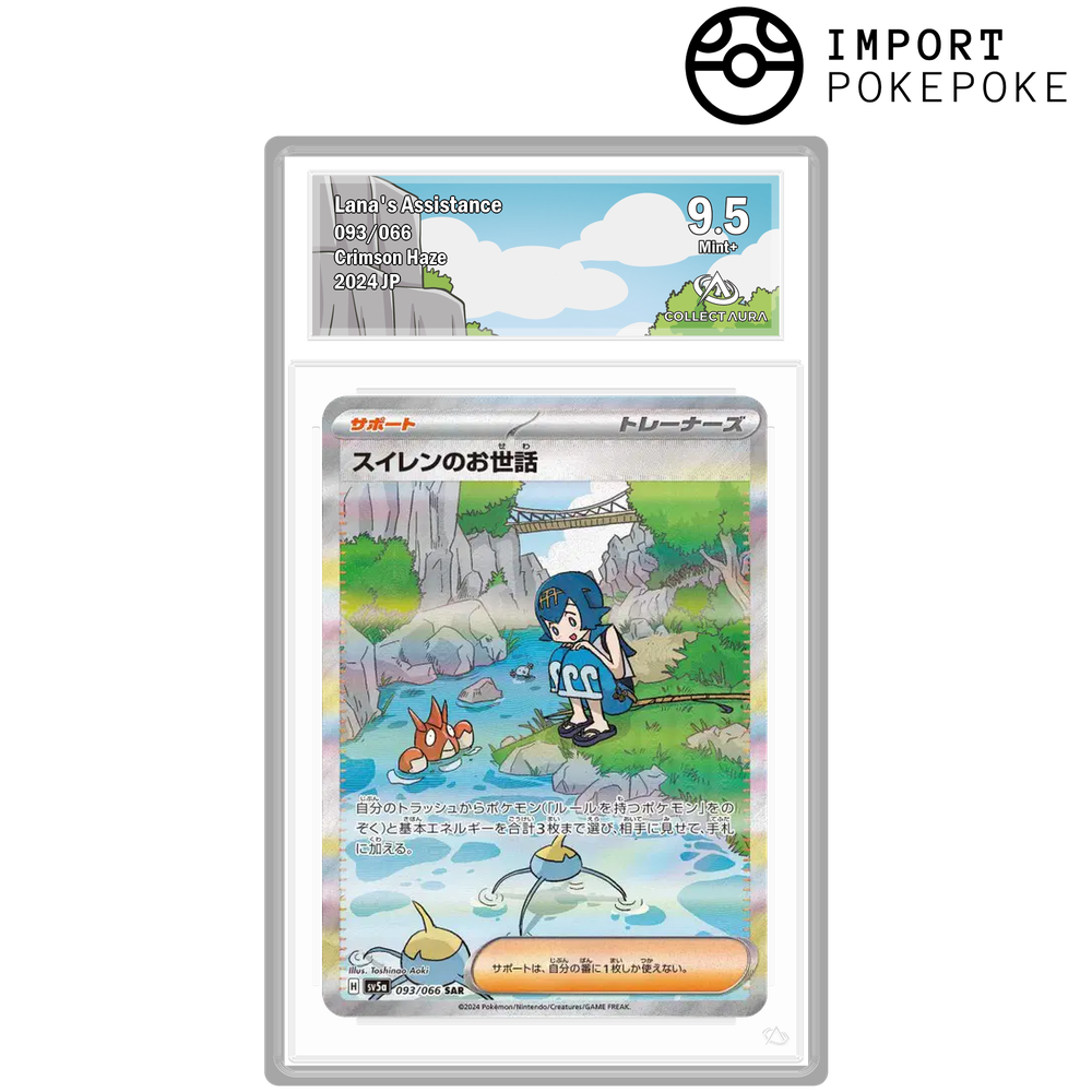 Soutien de Néphie SAR 093/066 - SV5A