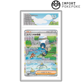 Soutien de Néphie SAR 093/066 - SV5A