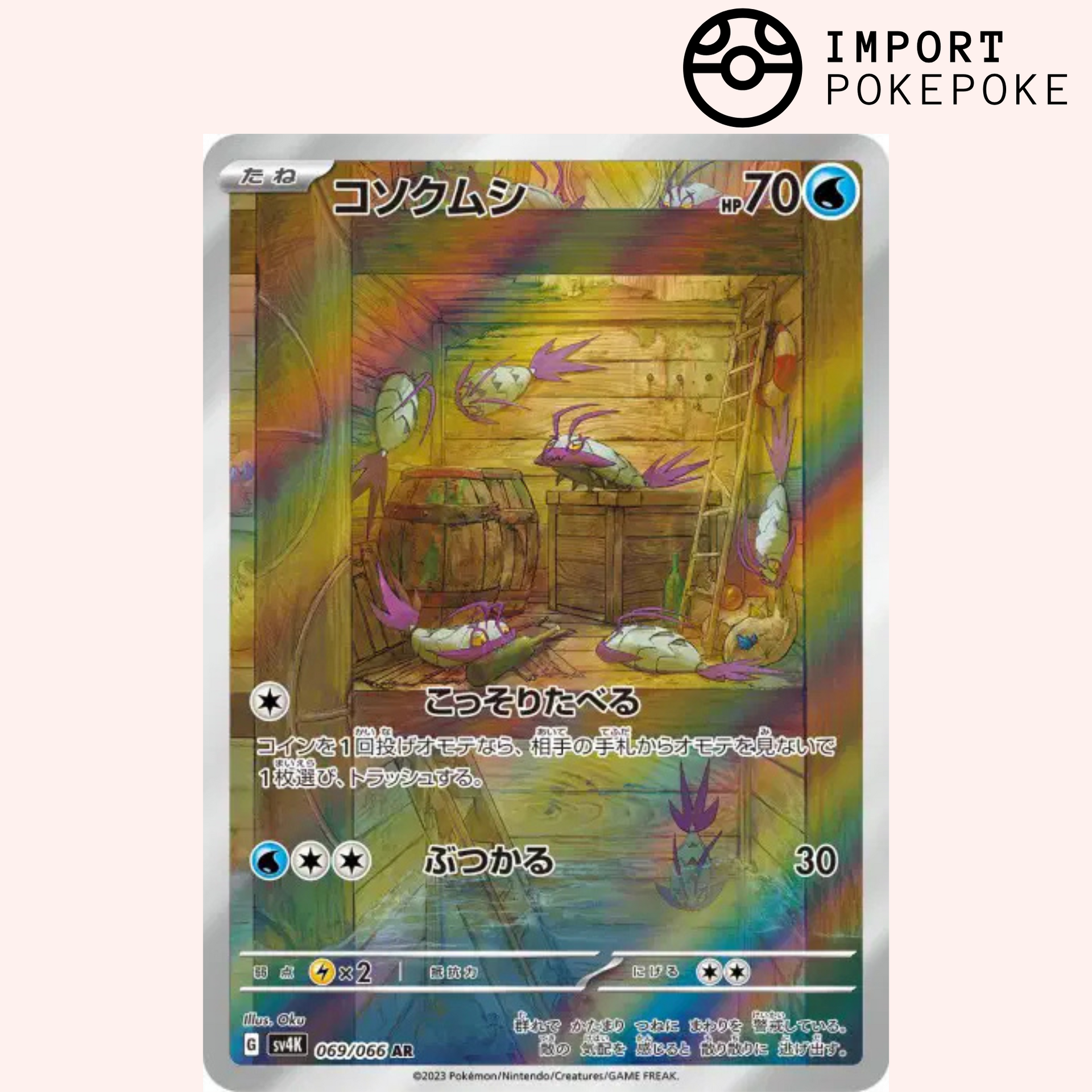 Pokmon Card Sovkipou AR 069/066 Ancient Roar Japanese SV4K Hikaru Pokmon Card Sovkipou AR 069/066 Ancient Roar Japanese SV4K Hikaru