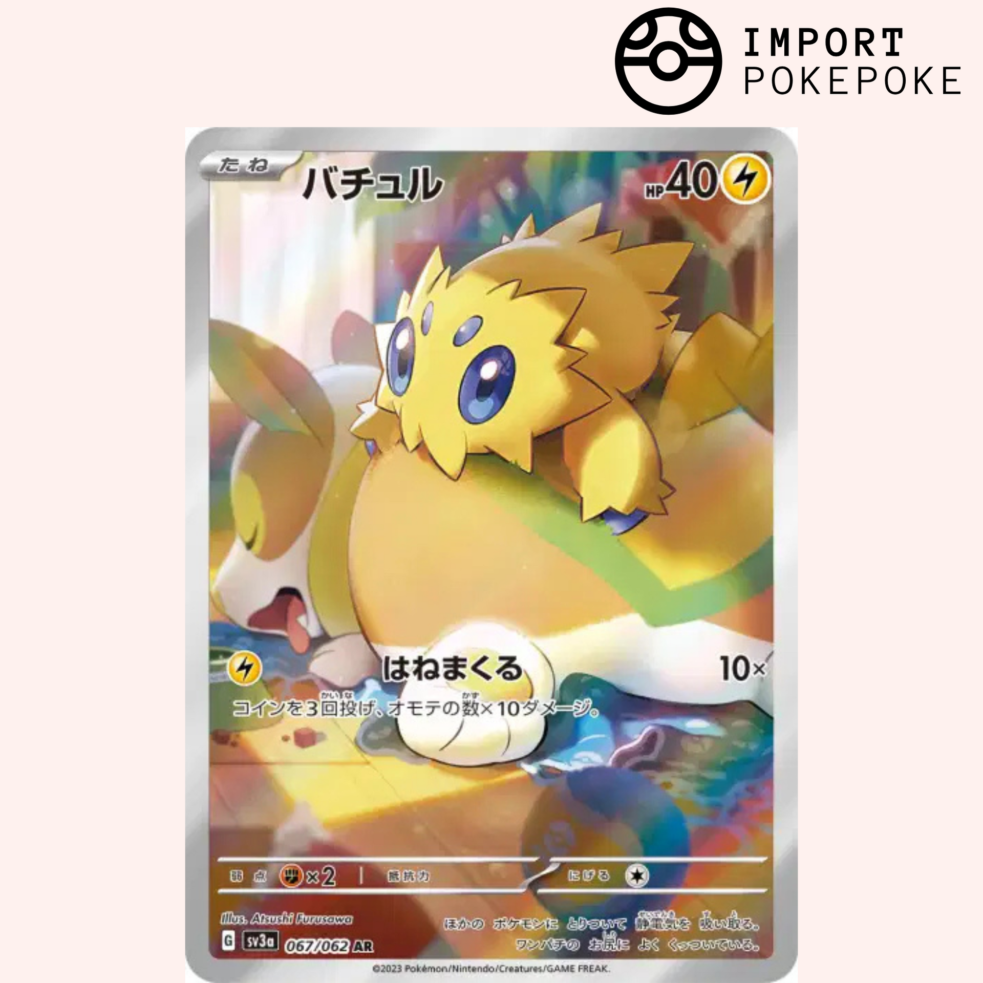 Pokémon card Statick AR 067/062 Raging Surf SV3a Japanese – Hikaru
