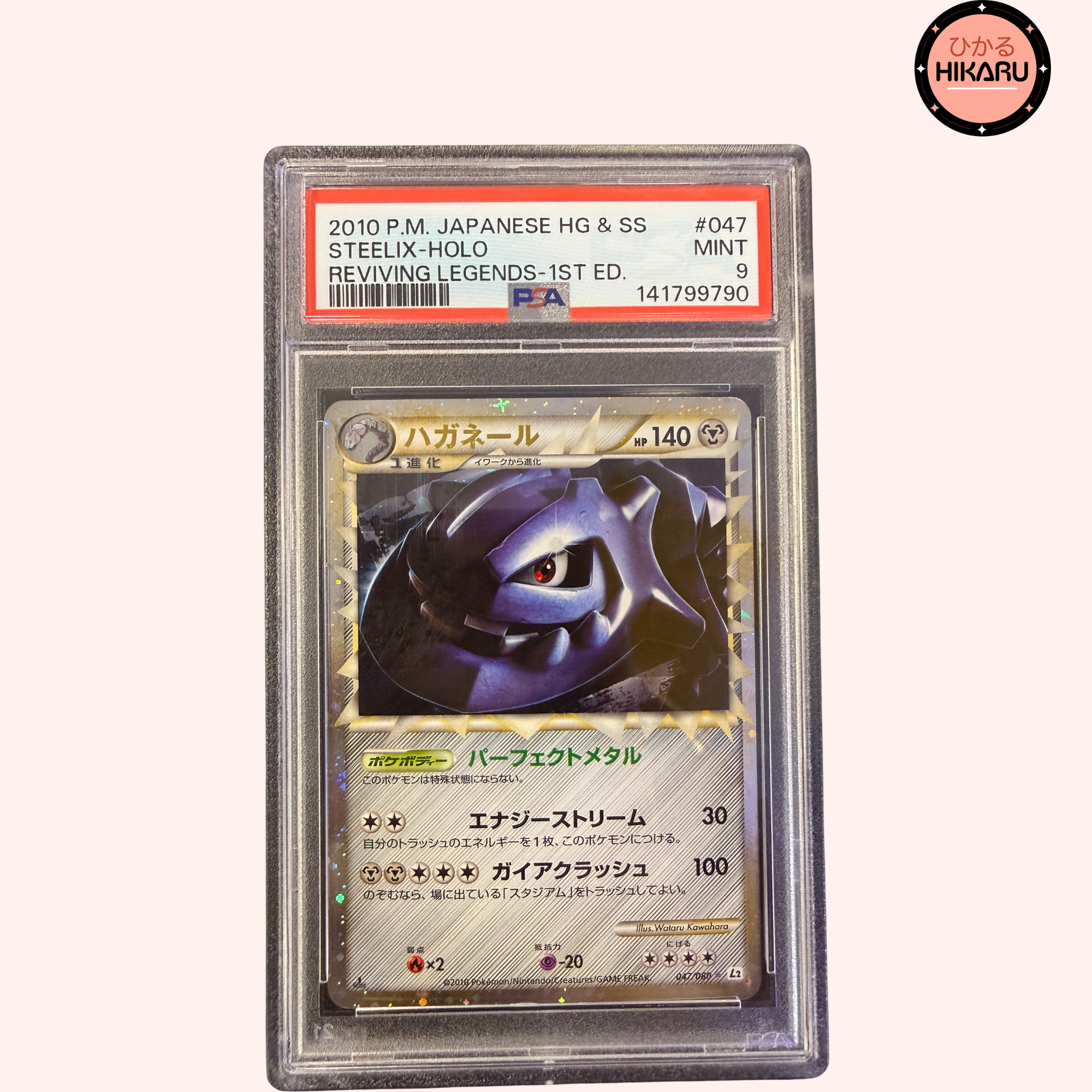 Steelix Holo 047/080 - L2  Hikaru