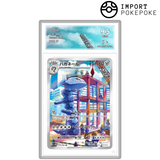 Steelix AR 074/066 - SV4M