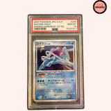 Suicune Holo DPBP#295 - DP3  (JPN)