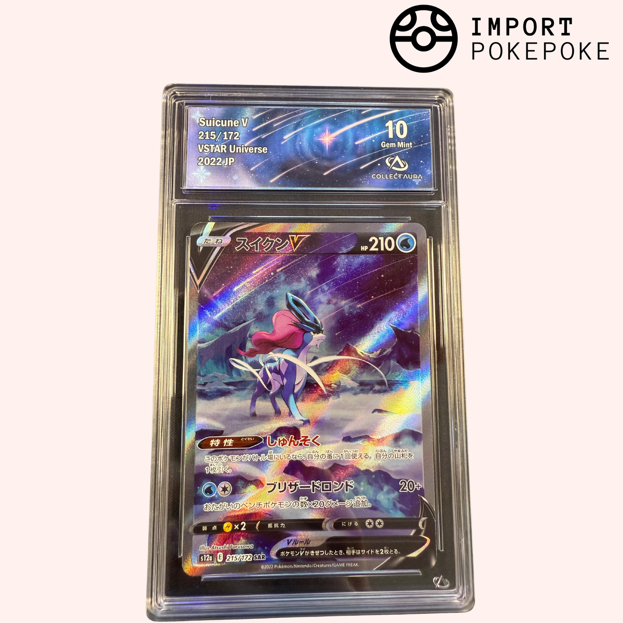 Suicune V SAR 215/172 - S12A