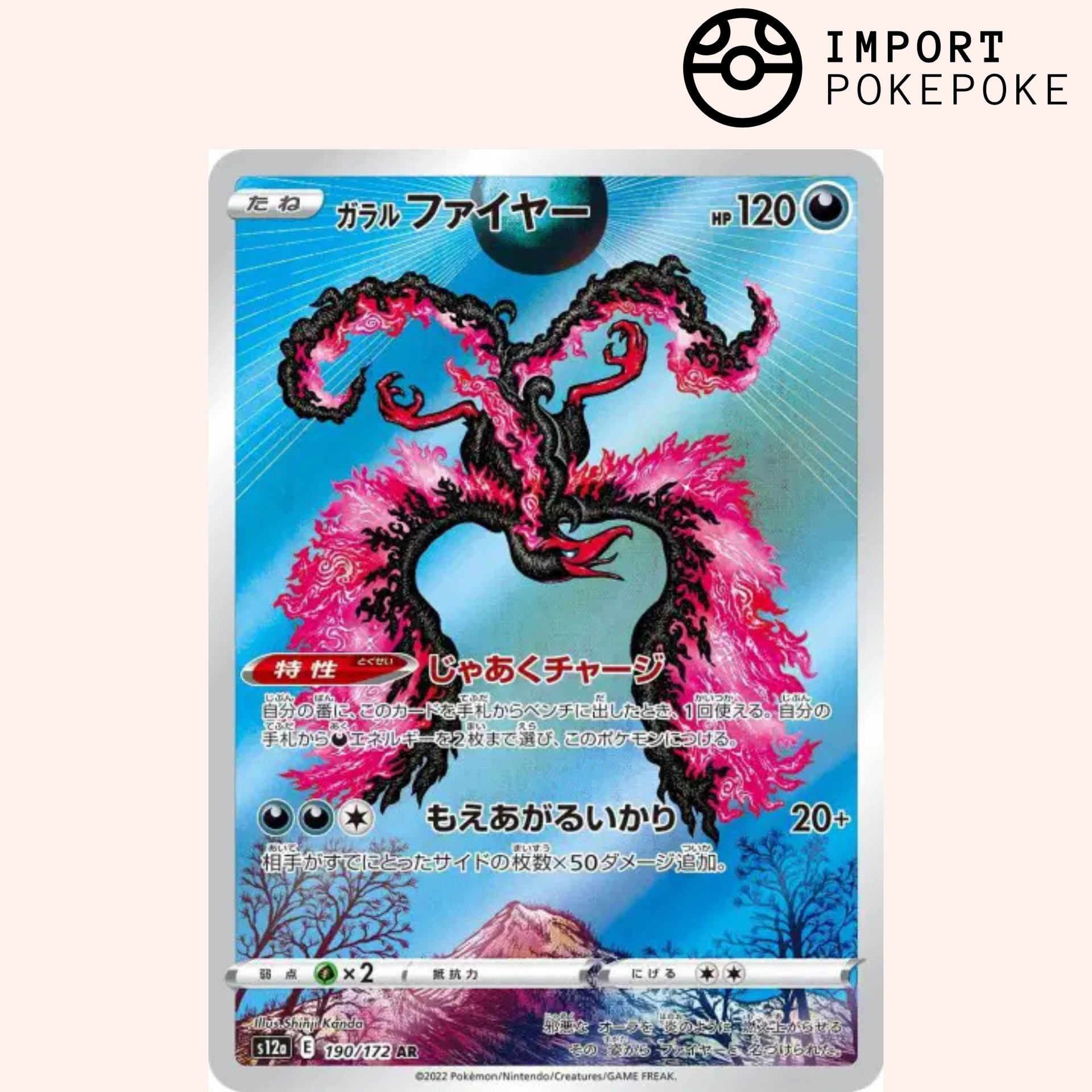 Galar Moltres AR 190/172 - VSTAR Universe - S12a – Hikaru
