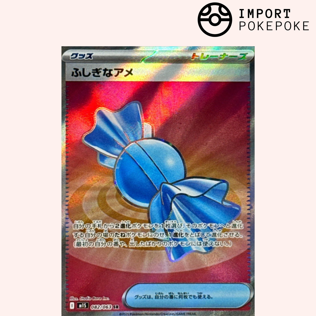 Super Bonbon 082/063 – Mega Symphonia - M1S