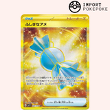 Super Bonbon UR 107/078 - Violet ex - SV1V