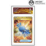 Super caramella UR 107/078 - SV1v 