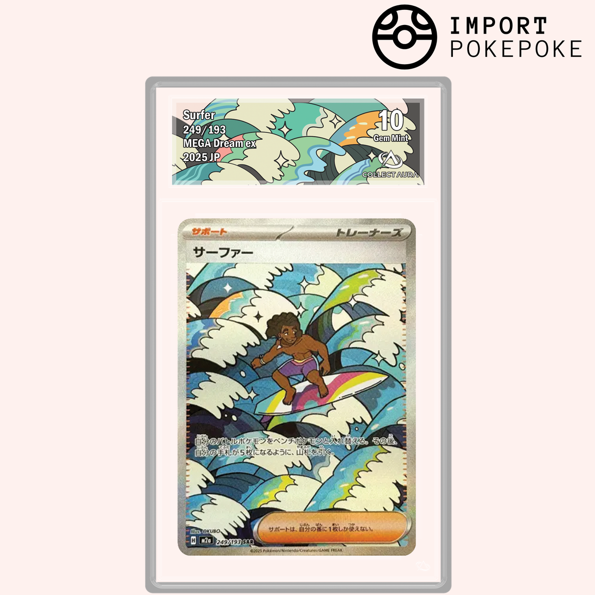 Surfeur SAR 249/193 - M2A