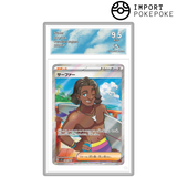 Surfeur SR 084/064 - SV7A