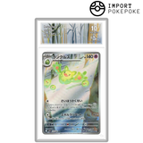 Symbios AR 125/086 - SV11B