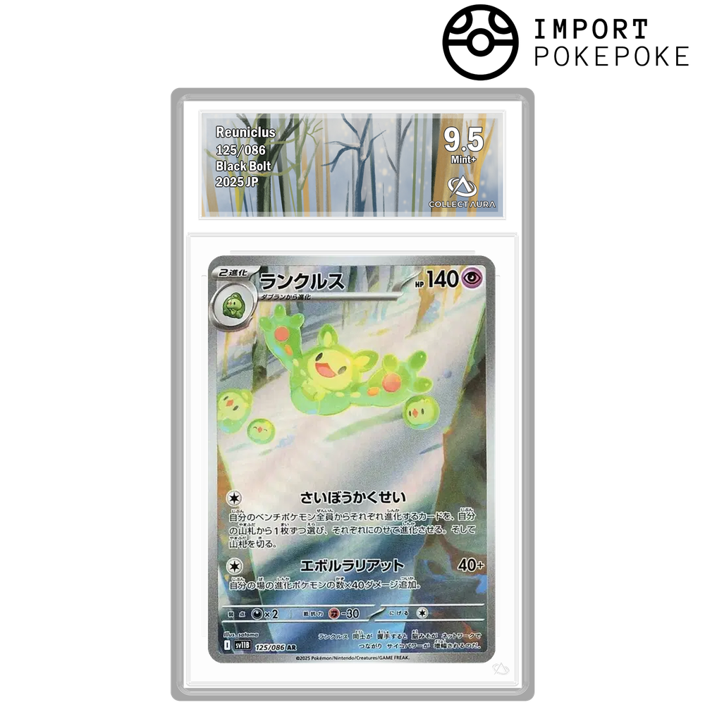 Symbios AR 125/086 - SV11B