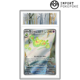 Symbios AR 125/086 - SV11B