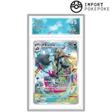 Tag-Tag AR 080/071 - SV2D