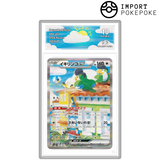 Tapatoès ex SAR 094/071 - SV2P