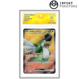 Tapatoès ex SR 089/071 - SV2P