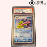 Tarpaud ex 027/106 - GLD.SKY, SLV.OCEAN 1st ED