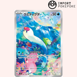Taupikeau AR 081/078 - Scarlet ex - SV1S