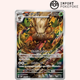Tengalice AR 072/071 - Cyber Judge - SV5M