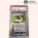 Tengalice ex 1st ED 056/108 - World CHPS.PACK