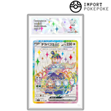 Terapagos ex SR 122/102 - SV7