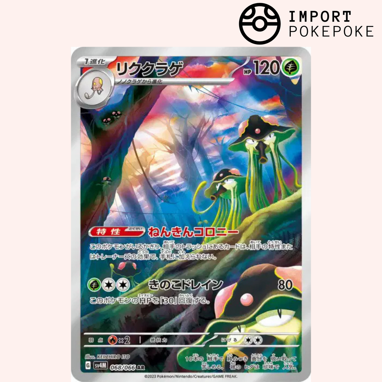 Terracruel AR 068/066 -  Future Flash - SV4M