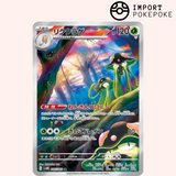 Terracruel AR 068/066 -  Future Flash - SV4M