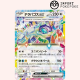 Terrapagos ex 145/193 - M2a