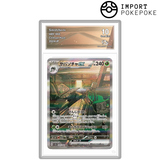 Der schreckliche ehemalige SAR 089/066 - SV5A